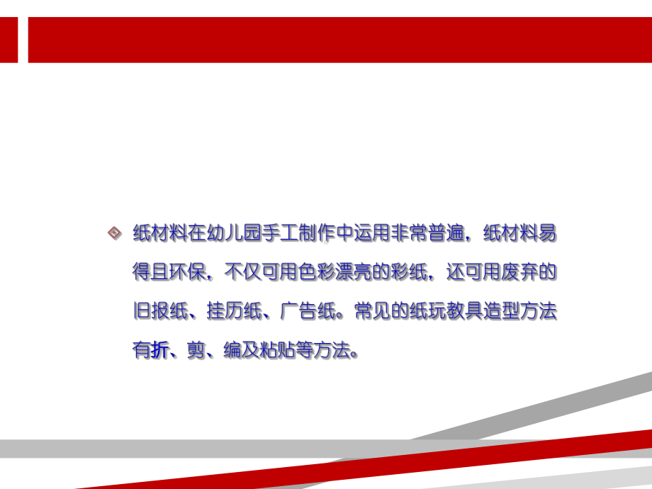 手工折纸课件.ppt.ppt_第2页