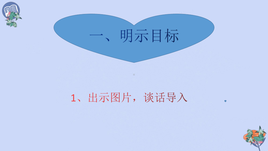 17记金华的双龙洞（课件）-2021-2022学年四年级语文下册(2).pptx_第2页