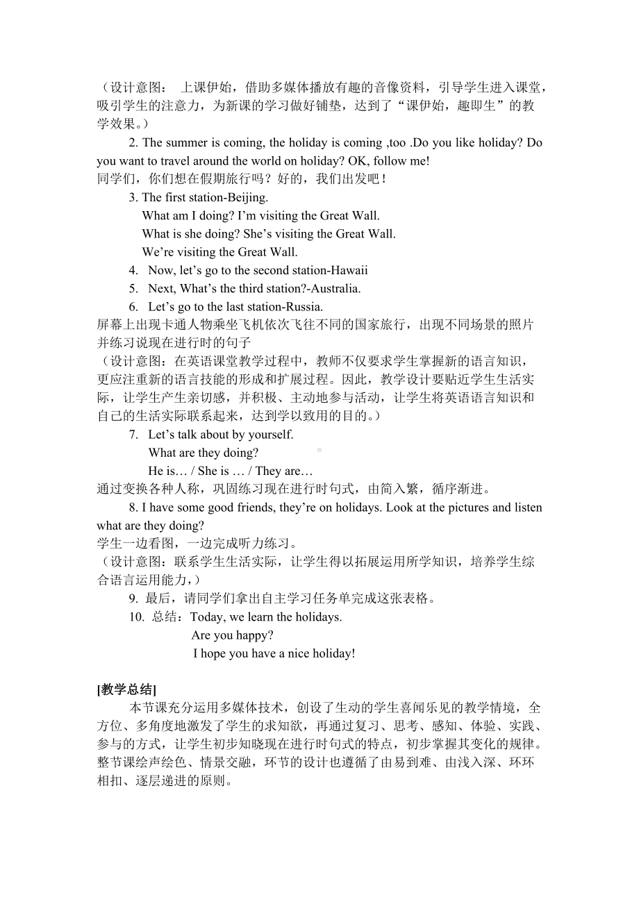 Unit 6 Holidays-Lesson 1-教案、教学设计-外研剑桥版四年级下册(配套课件编号：1012f).doc_第2页