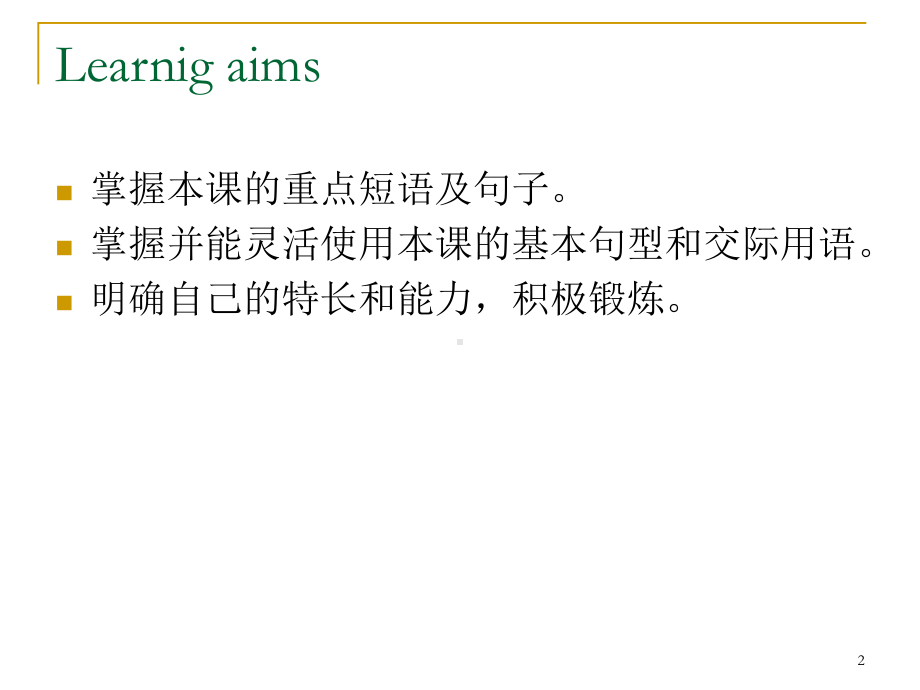 新外研版七年级英语下册M2U2精品课件(共20张PPT).ppt_第2页