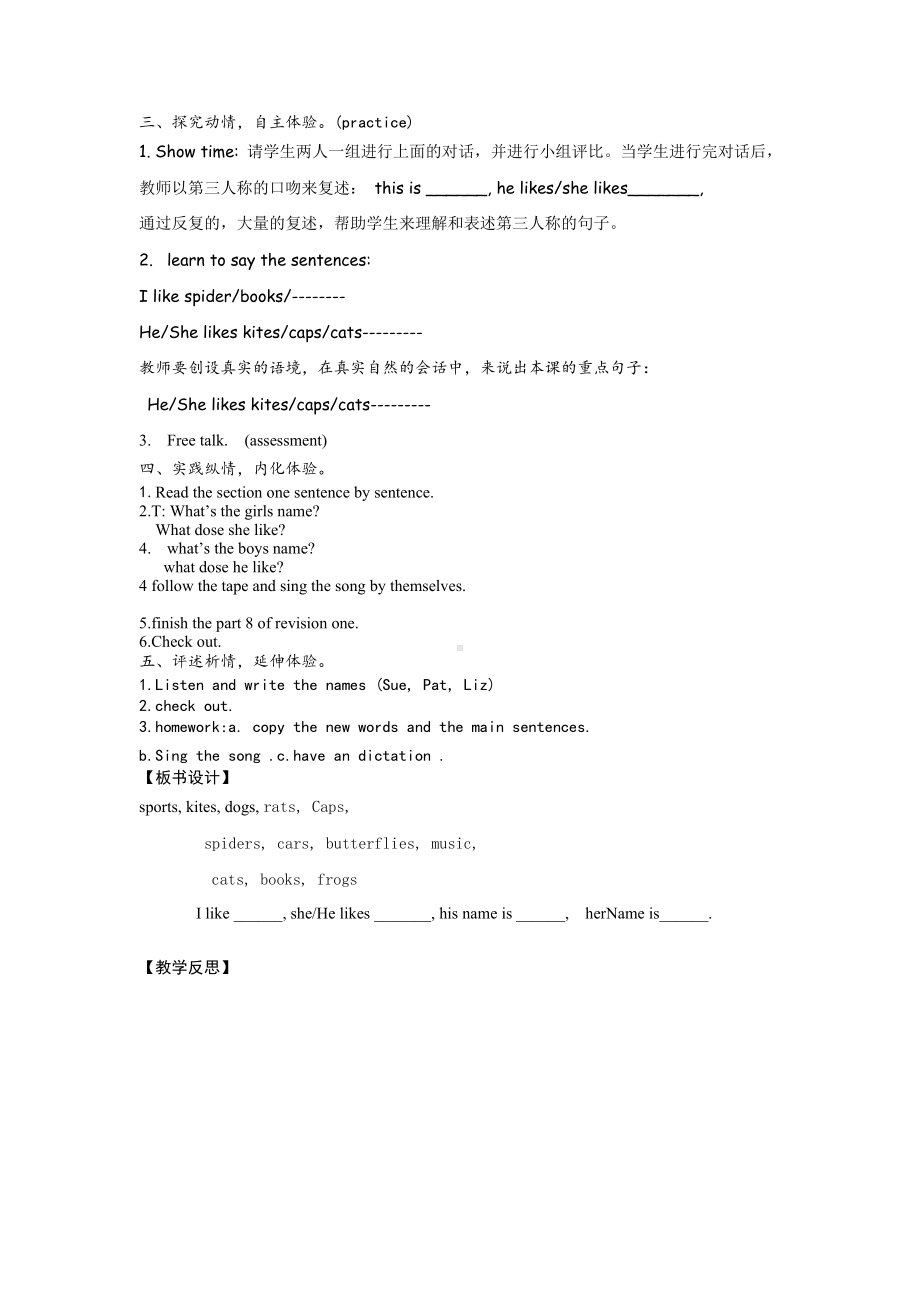 Unit 2 Friends-Lesson 1-教案、教学设计-外研剑桥版四年级下册(配套课件编号：7057d).doc_第2页