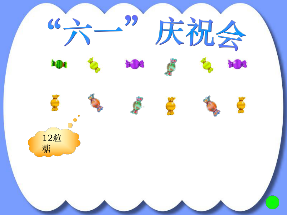 最新精选-人教版三年级数学下册《笔算除法》PPT课件.ppt_第3页