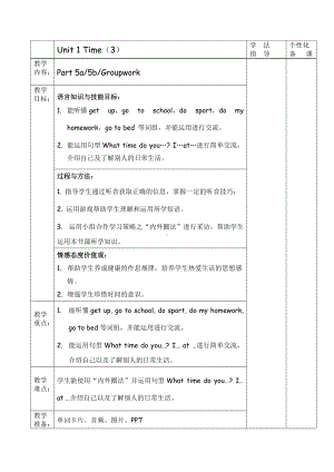 Unit 1 Time-Lesson 2-教案、教学设计-外研剑桥版四年级下册(配套课件编号：4057a).doc