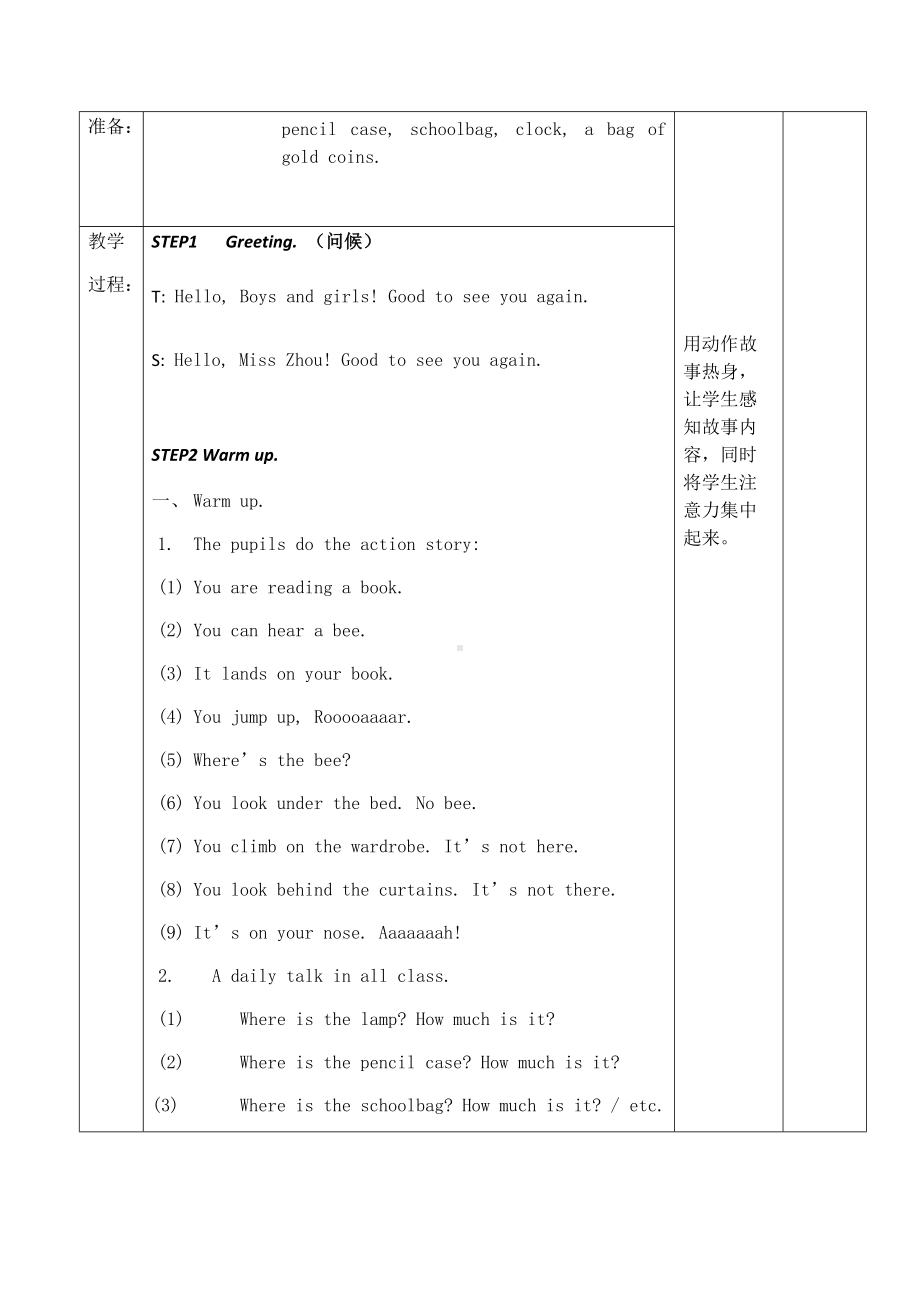 Unit 4 My room-Lesson 3-教案、教学设计-外研剑桥版四年级下册(配套课件编号：e228b).docx_第2页