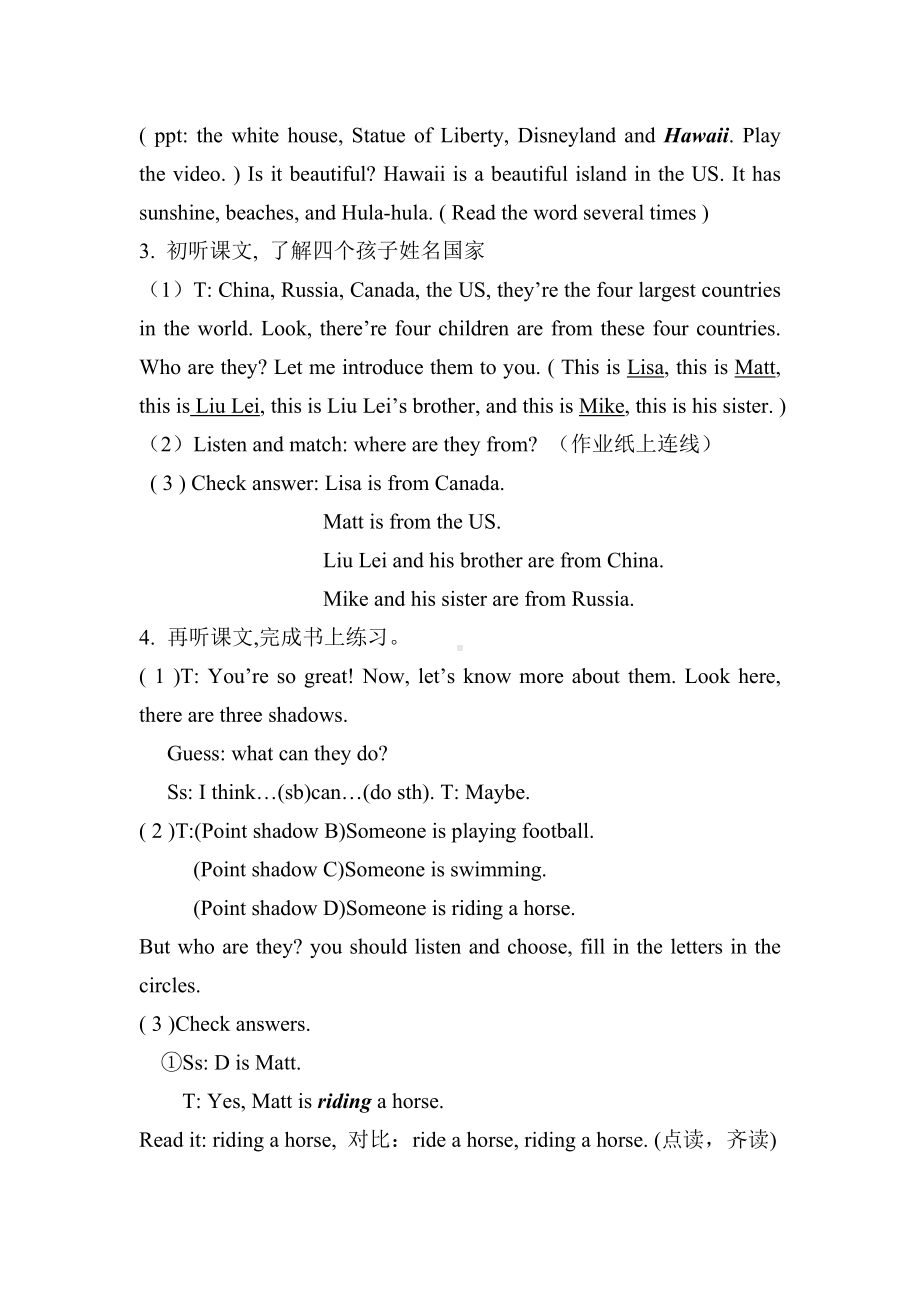 Unit 6 Holidays-Lesson 1-教案、教学设计-外研剑桥版四年级下册(配套课件编号：b0f54).doc_第3页