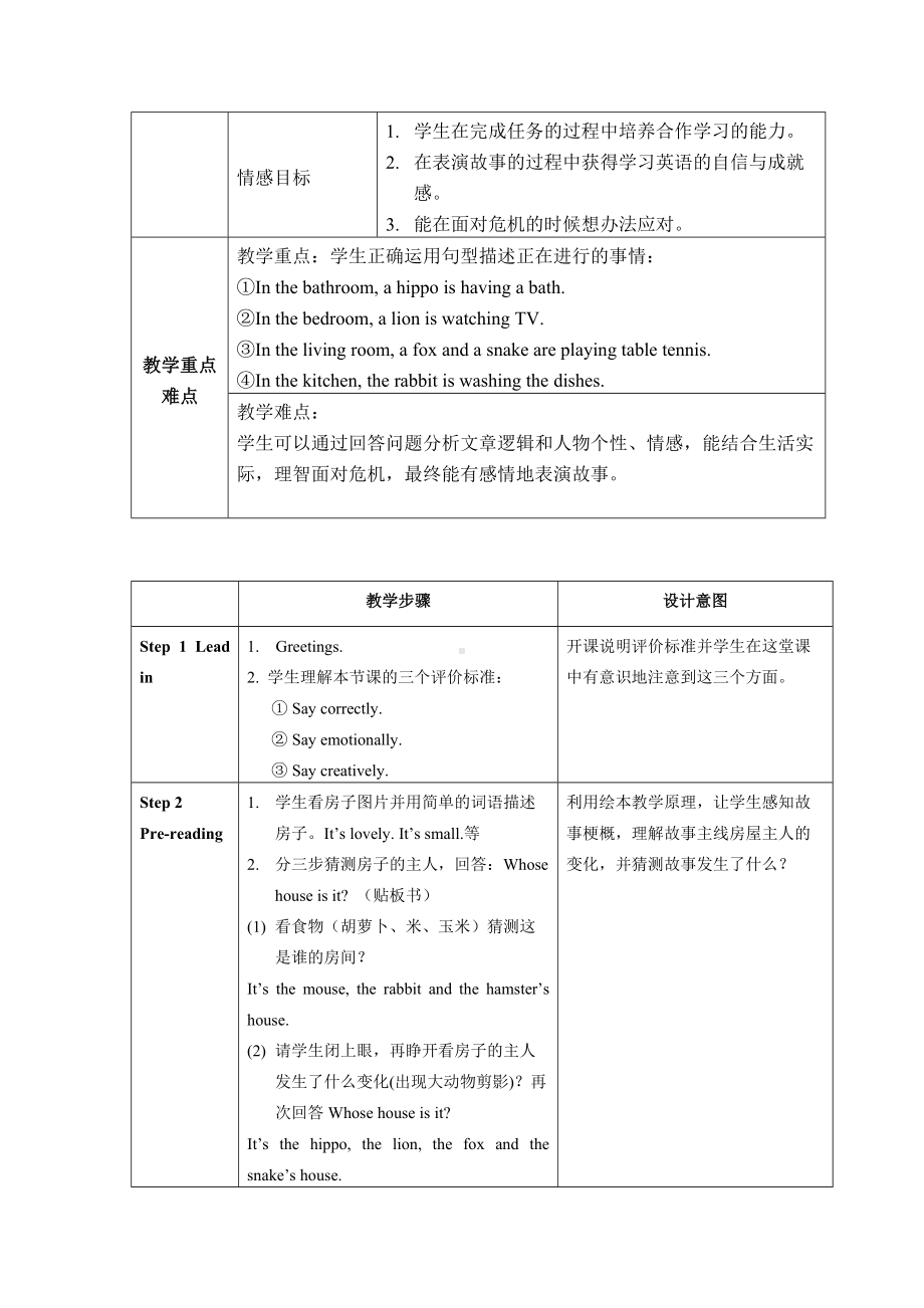 Unit 6 Holidays-Lesson 3-教案、教学设计-县级公开课-外研剑桥版四年级下册(配套课件编号：c04a3).doc_第2页