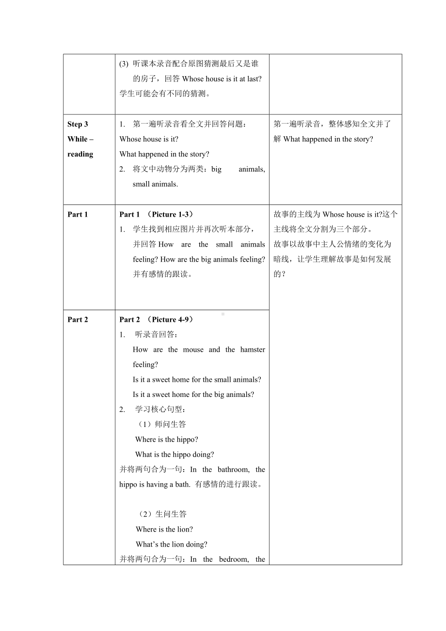 Unit 6 Holidays-Lesson 3-教案、教学设计-县级公开课-外研剑桥版四年级下册(配套课件编号：c04a3).doc_第3页