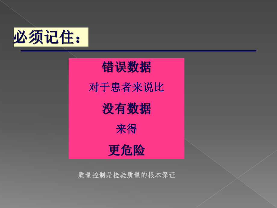 标本的采集与转运PPT课件.ppt_第3页