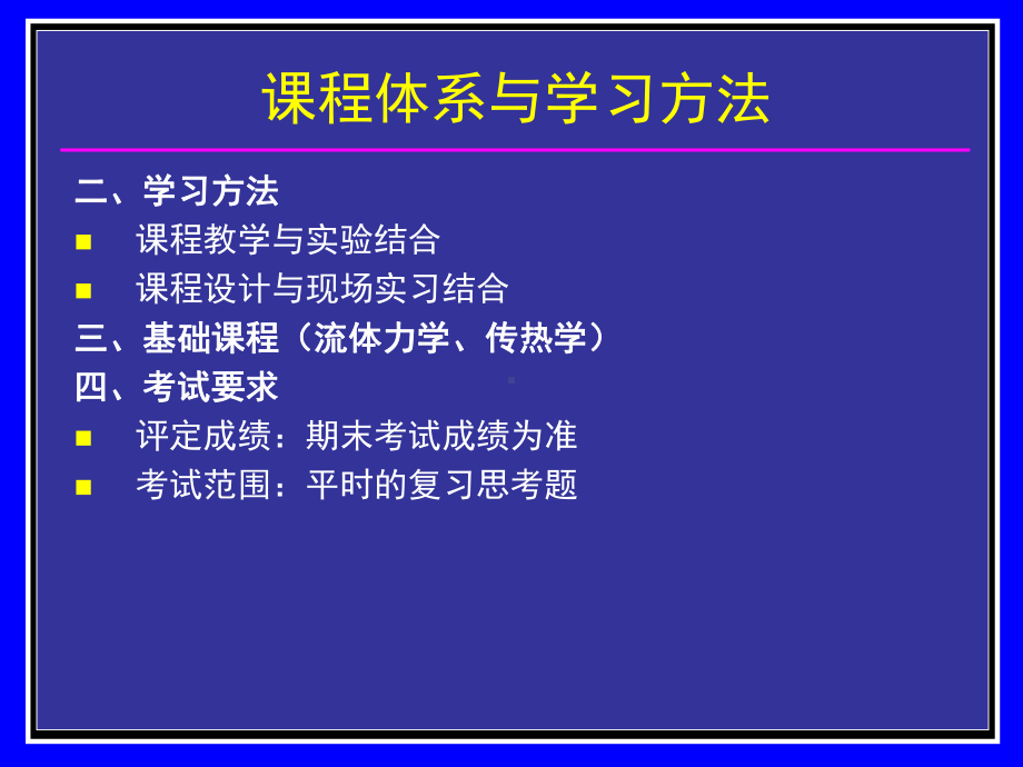 矿井通风课件PPT优秀课件.pptx_第3页