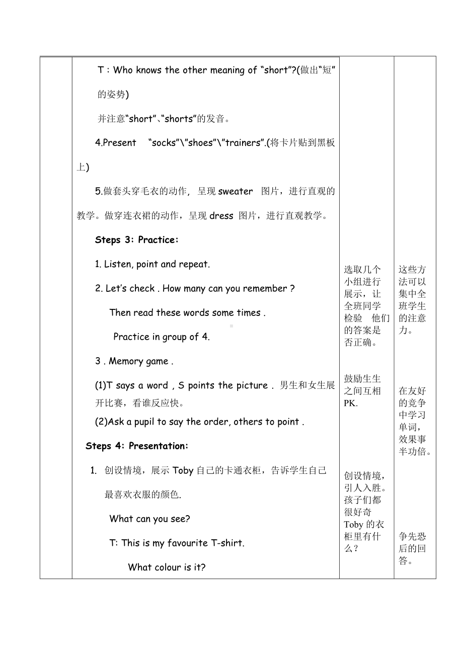 Unit 5 School life-Lesson 1-教案、教学设计-外研剑桥版四年级下册(配套课件编号：60d64).doc_第3页