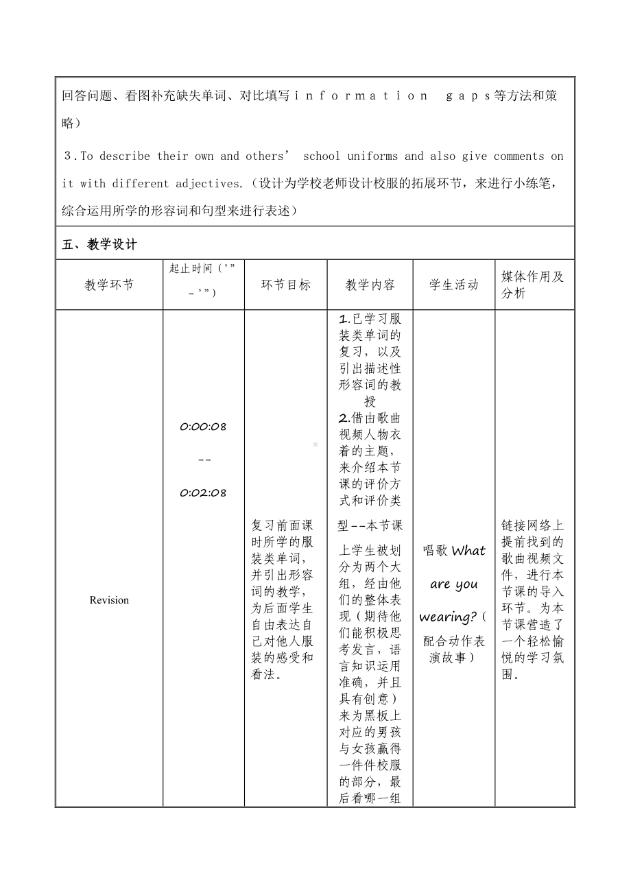 Unit 5 School life-Lesson 2-教案、教学设计-外研剑桥版四年级下册(配套课件编号：a0bd4).doc_第2页