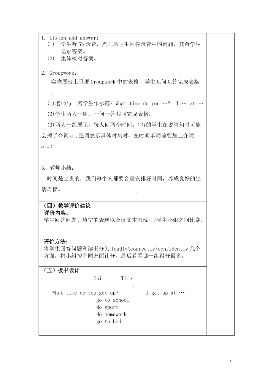 Unit 1 Time-Lesson 3-教案、教学设计-外研剑桥版四年级下册(配套课件编号：60737).doc_第3页