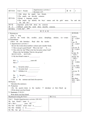 Unit 2 Friends-Lesson 1-教案、教学设计-县级公开课-外研剑桥版四年级下册(配套课件编号：80376).doc