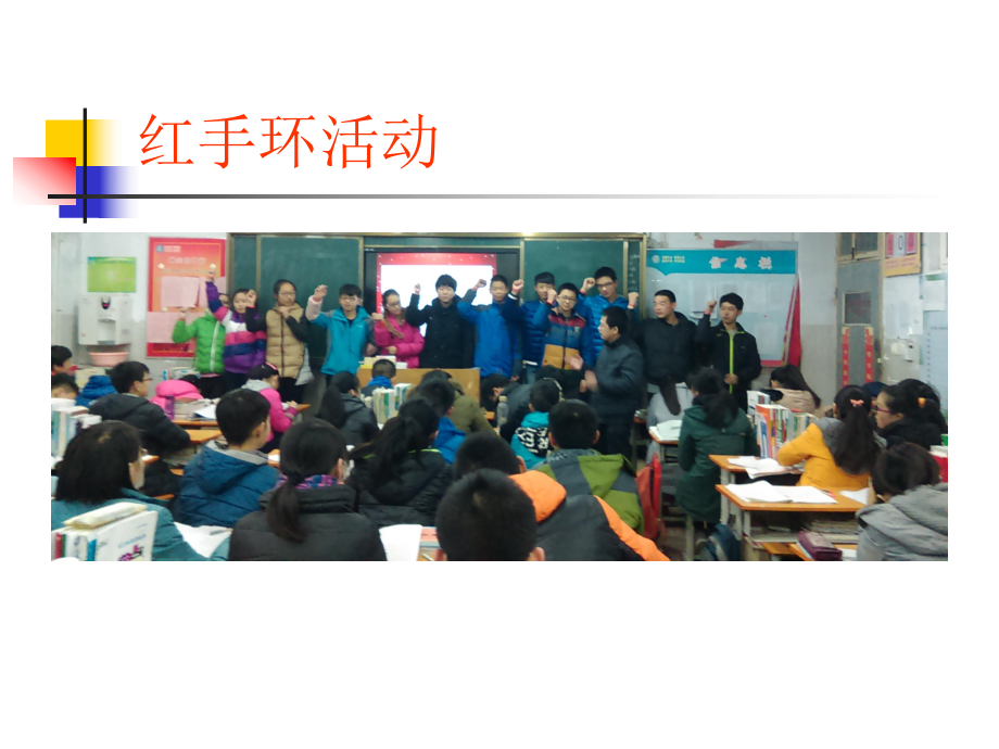 最新初三上学期期末家长会PPT课件.ppt_第3页