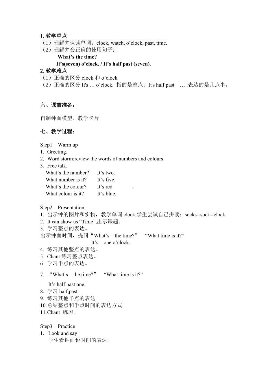 Unit 1 Time-Lesson 1-教案、教学设计-外研剑桥版四年级下册(配套课件编号：f07b5).doc_第2页