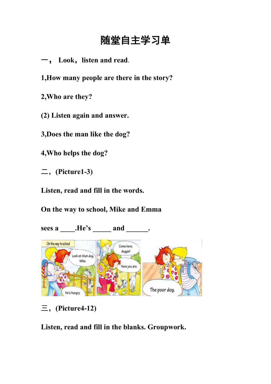 Unit 5 School life-Lesson 3-教案、教学设计-外研剑桥版四年级下册(配套课件编号：c0e4b).docx_第1页