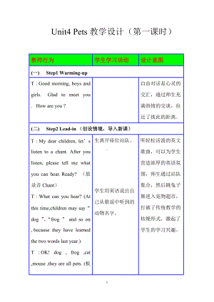 Unit 3 Animals-Lesson 1-教案、教学设计-外研剑桥版四年级下册(配套课件编号：b01af).doc