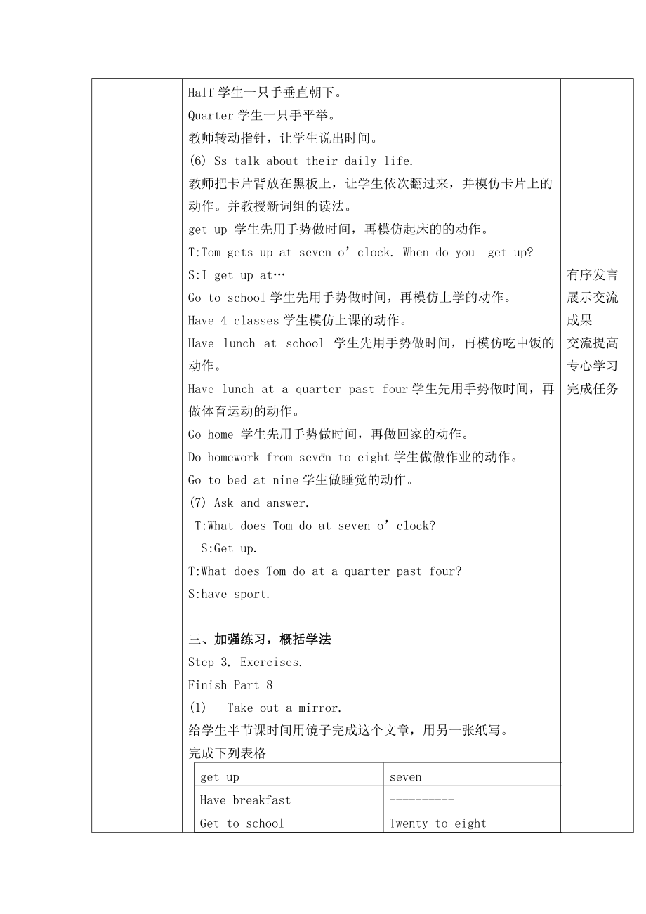 Unit 1 Time-Lesson 3-教案、教学设计-外研剑桥版四年级下册(配套课件编号：001c1).doc_第2页