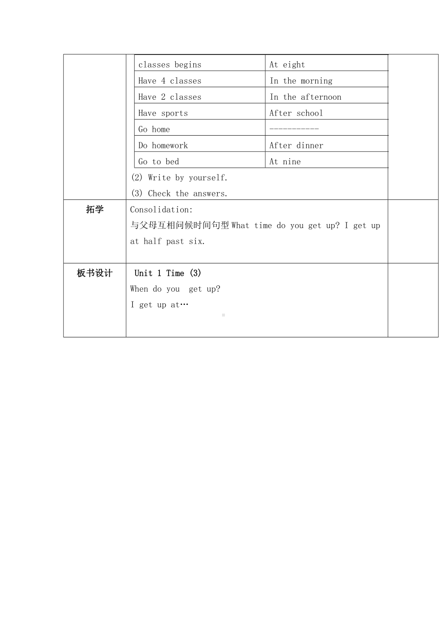 Unit 1 Time-Lesson 3-教案、教学设计-外研剑桥版四年级下册(配套课件编号：001c1).doc_第3页