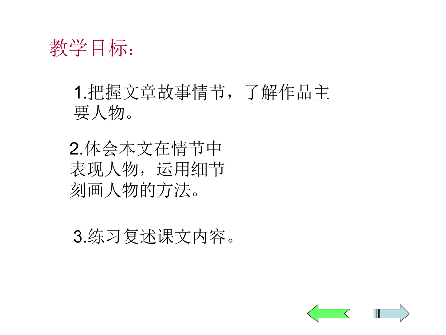 百合花课件(精).ppt_第2页