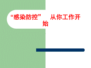 控感知识岗前培训PPT课件.ppt