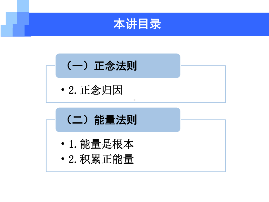 讲解职场冲突处理-中课件.ppt_第3页