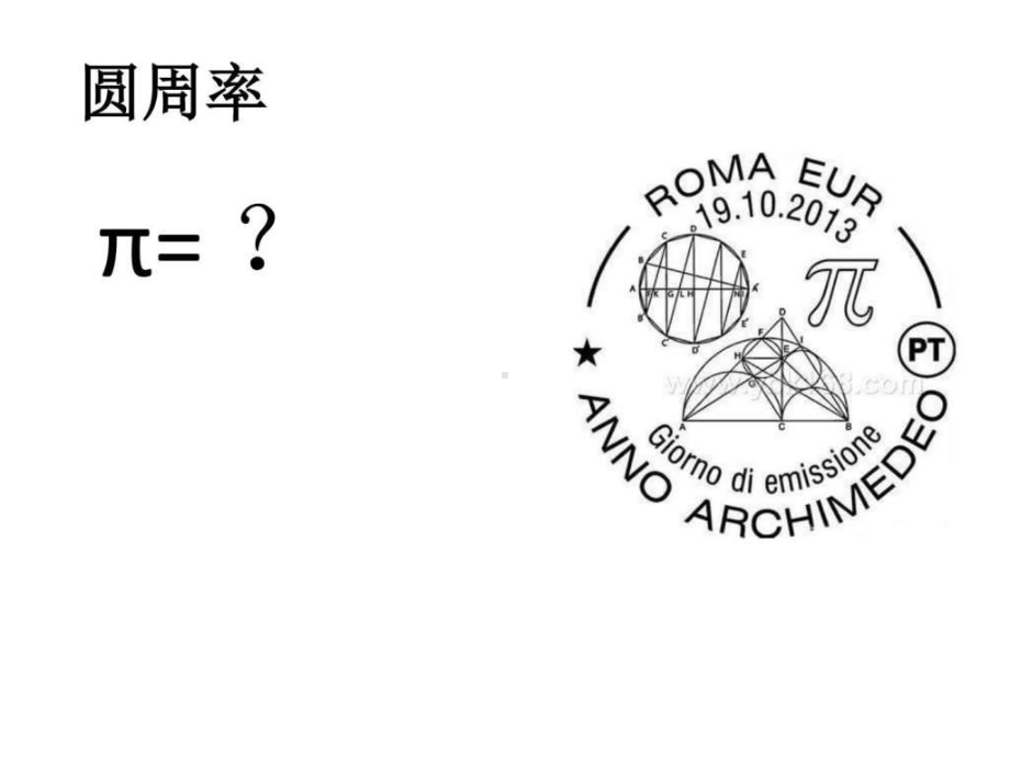 记忆有窍门课件.ppt_第2页