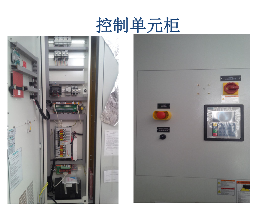 西门子空冷型完美无谐波高压变频器培训资料课件.pptx_第3页