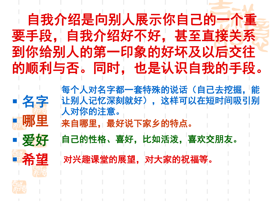 课本剧开场及简介课件.ppt_第3页