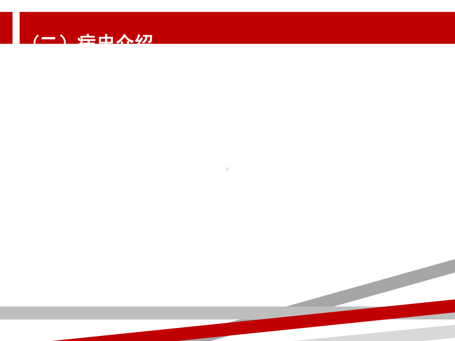 膝关节置换术后的护理查房.ppt课件.ppt_第3页