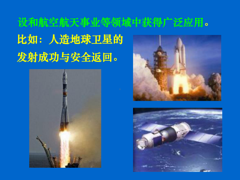 自动控制原理PPT课件.ppt_第3页