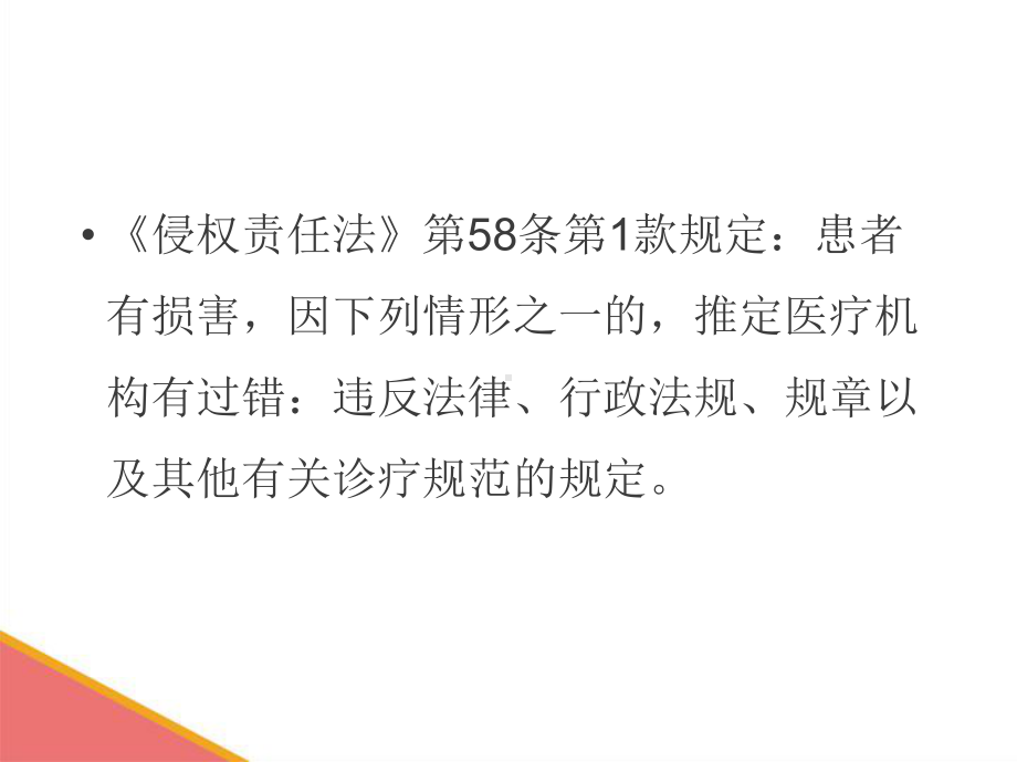 诊疗规范培训课件.ppt_第2页