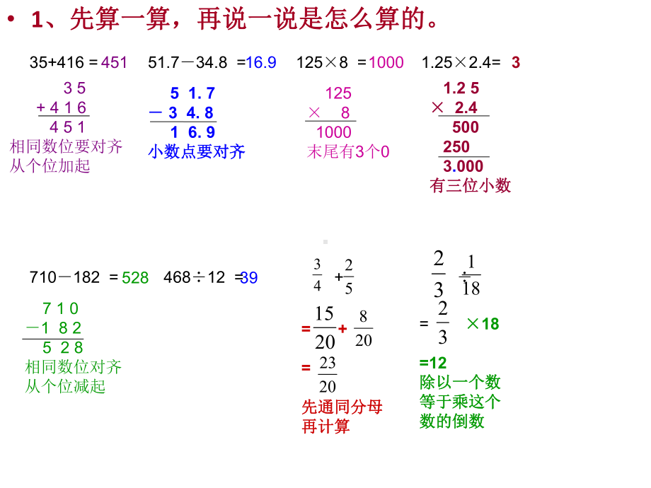 计算与应用5357页课件.ppt_第2页