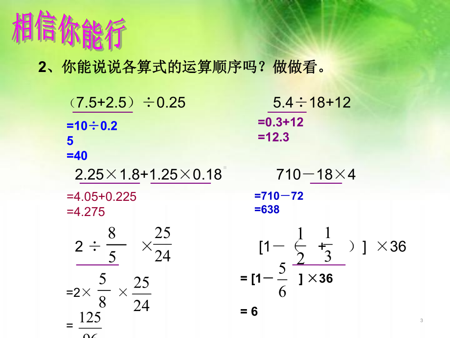 计算与应用5357页课件.ppt_第3页