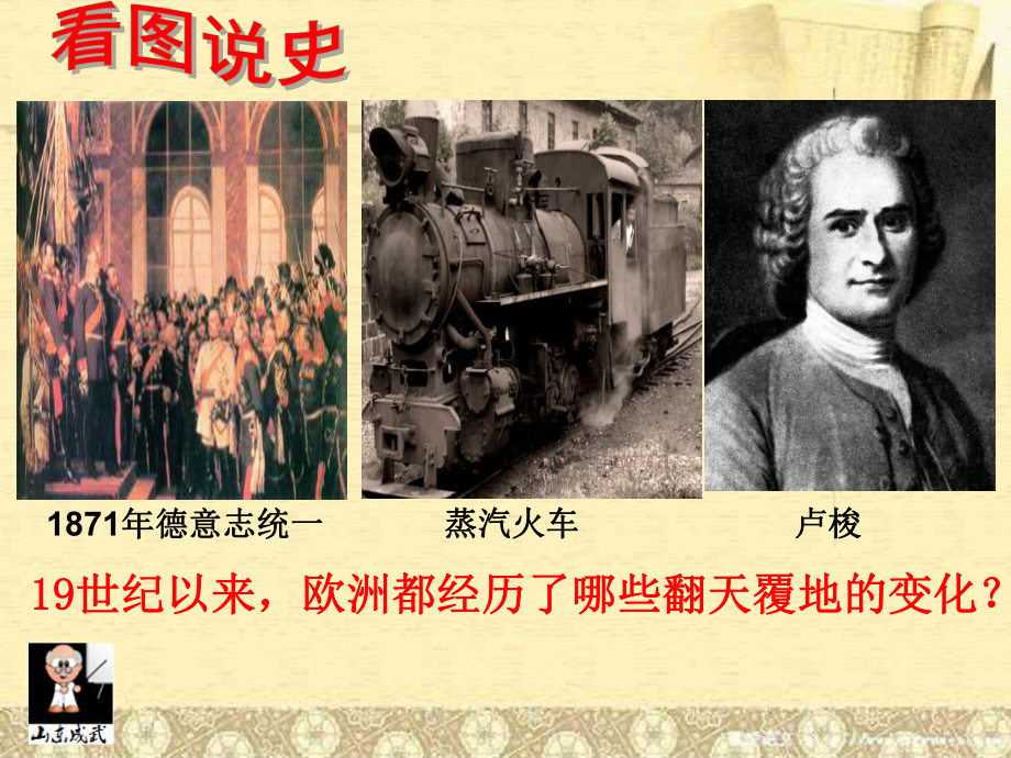 诗歌小说与戏剧PPT课件-岳麓版.ppt_第1页