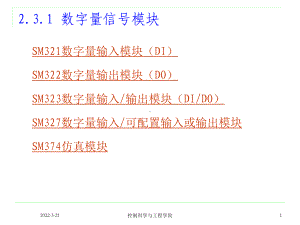 西门子通信模块使用教程-2课件.ppt