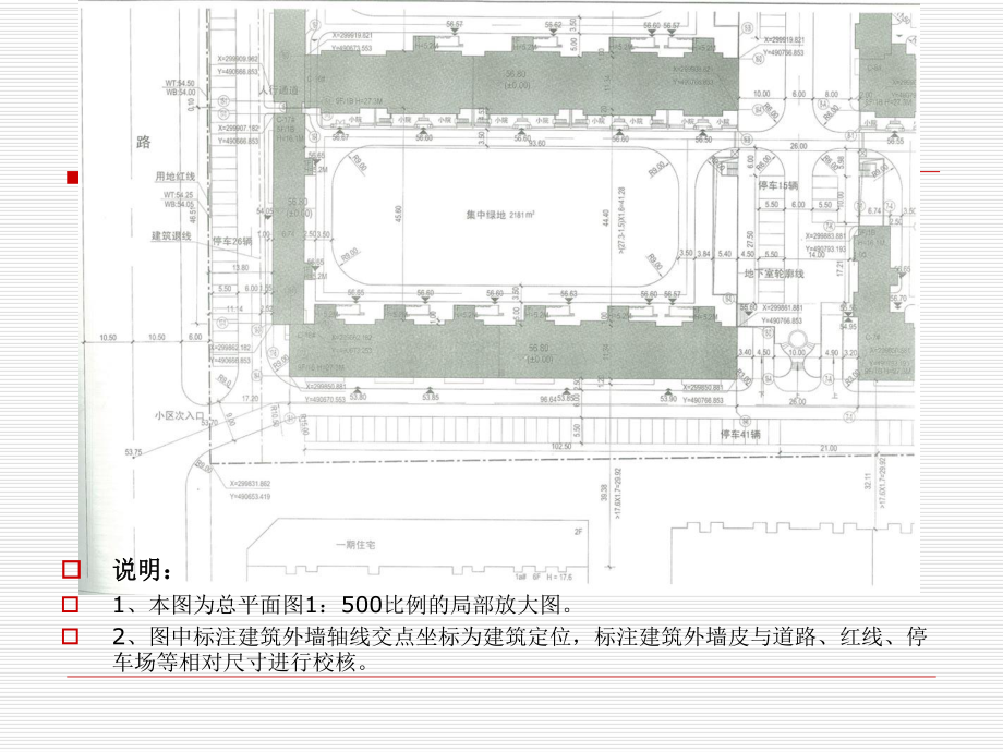 设计深度要点课件.ppt_第3页