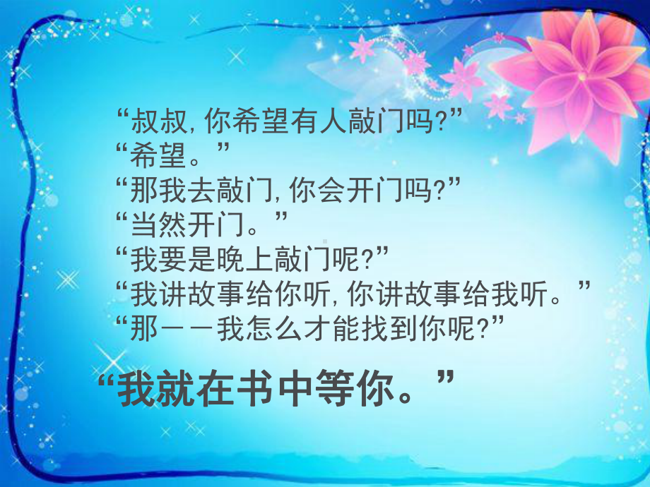 草房子阅读交流课课件.ppt_第2页