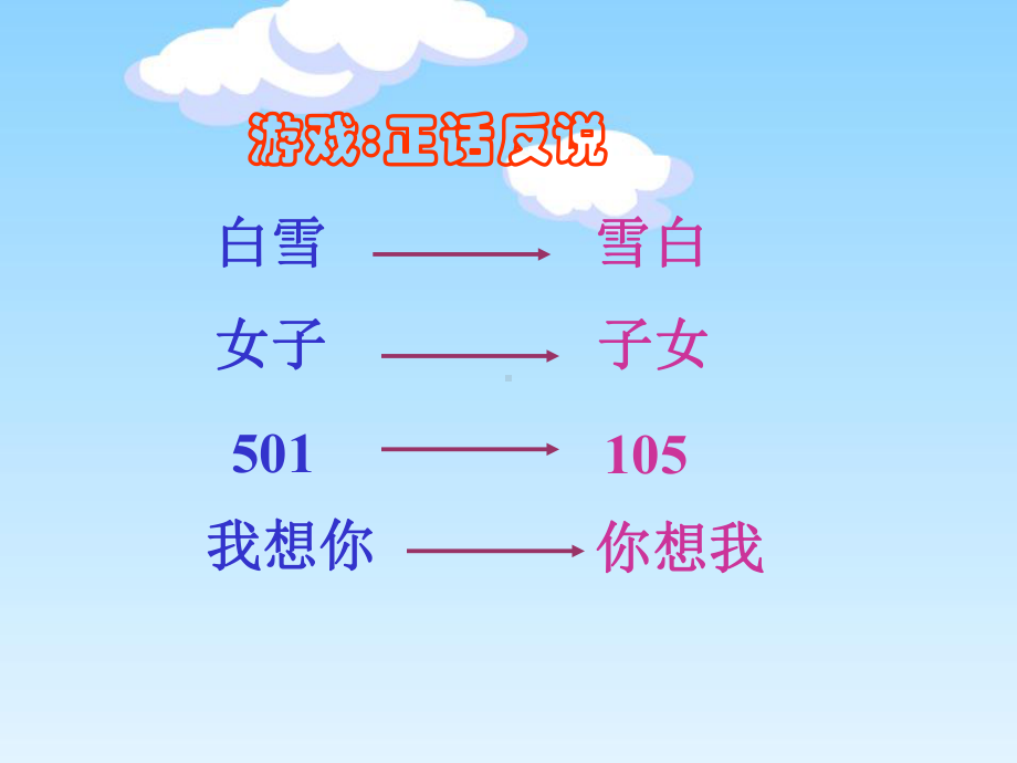 解决问题的策略(倒推法)课件.ppt_第3页