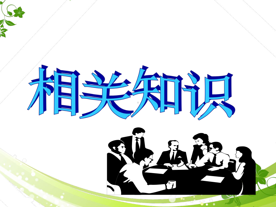 肝癌病人的护理查房-ppt课件.ppt_第2页