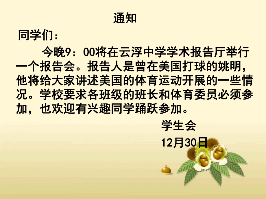 语言表达综合运用分析课件.ppt_第3页