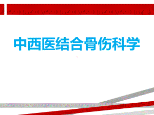 腰椎管狭窄症课件.ppt.ppt