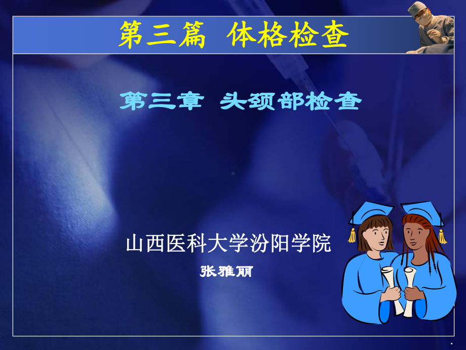 诊断学PPT课件.ppt_第2页