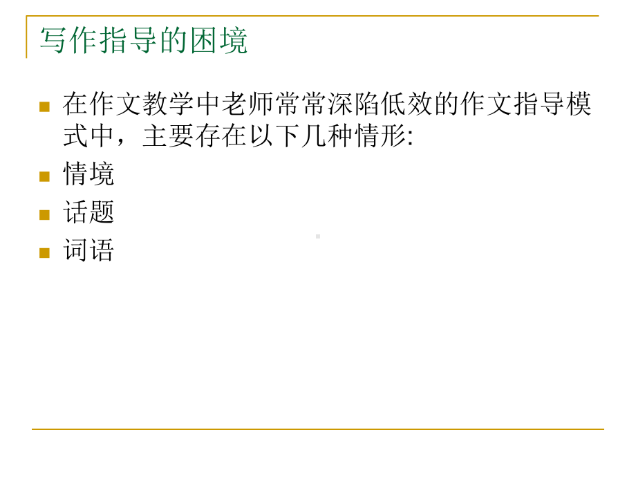 读写结合理论与实践课件.ppt_第1页