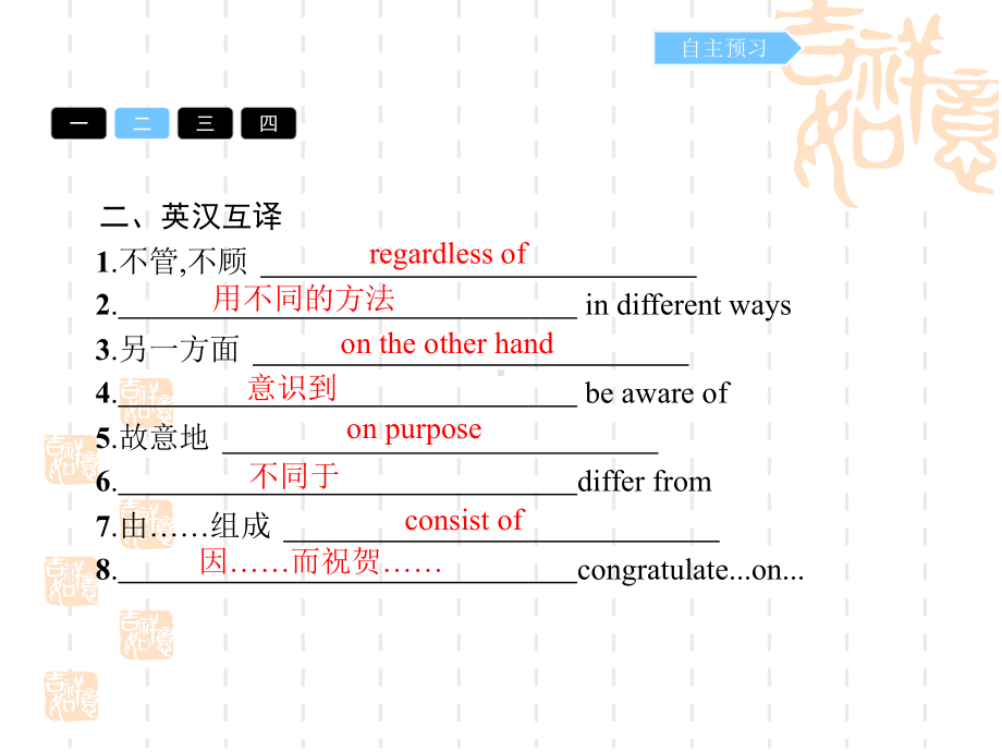 英语北师大选修7课件：19.3-Lesson-3-Body-Language.pptx_第3页