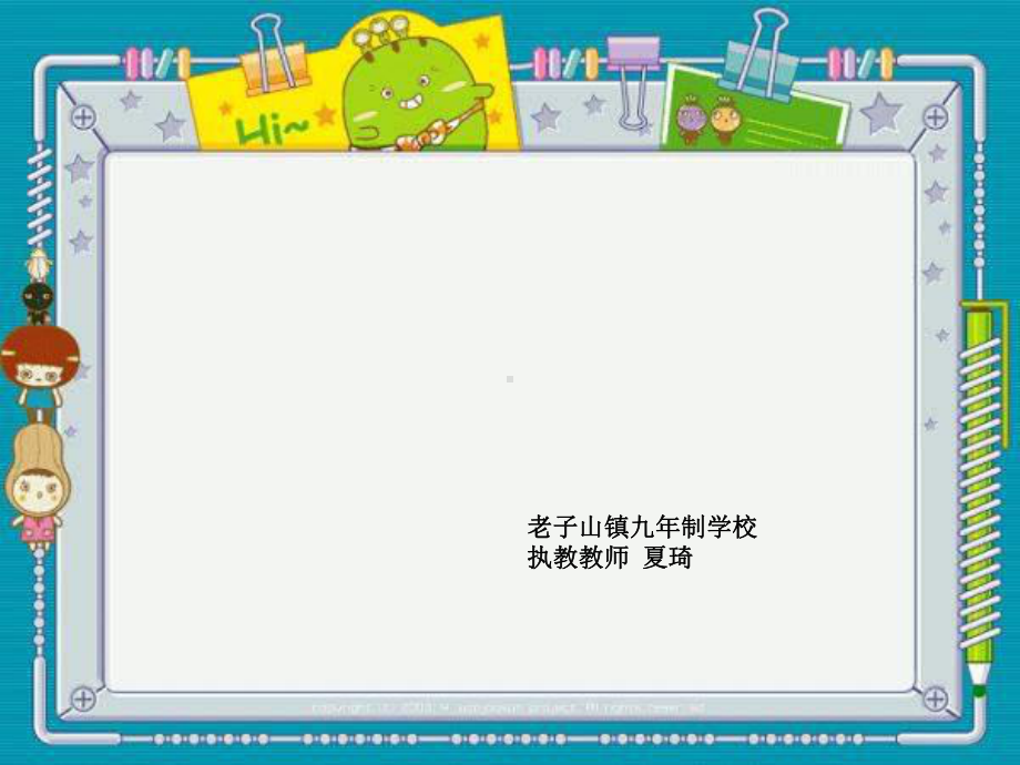 苏教版 小学美术五下《第17课分分合合》PPT课件.pps_第1页