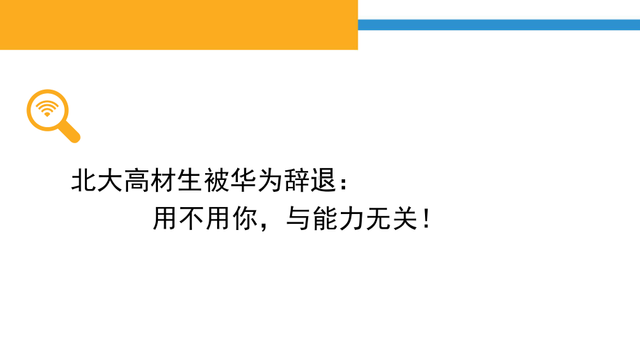 职场规则培训课件(共32张PPT).ppt_第3页