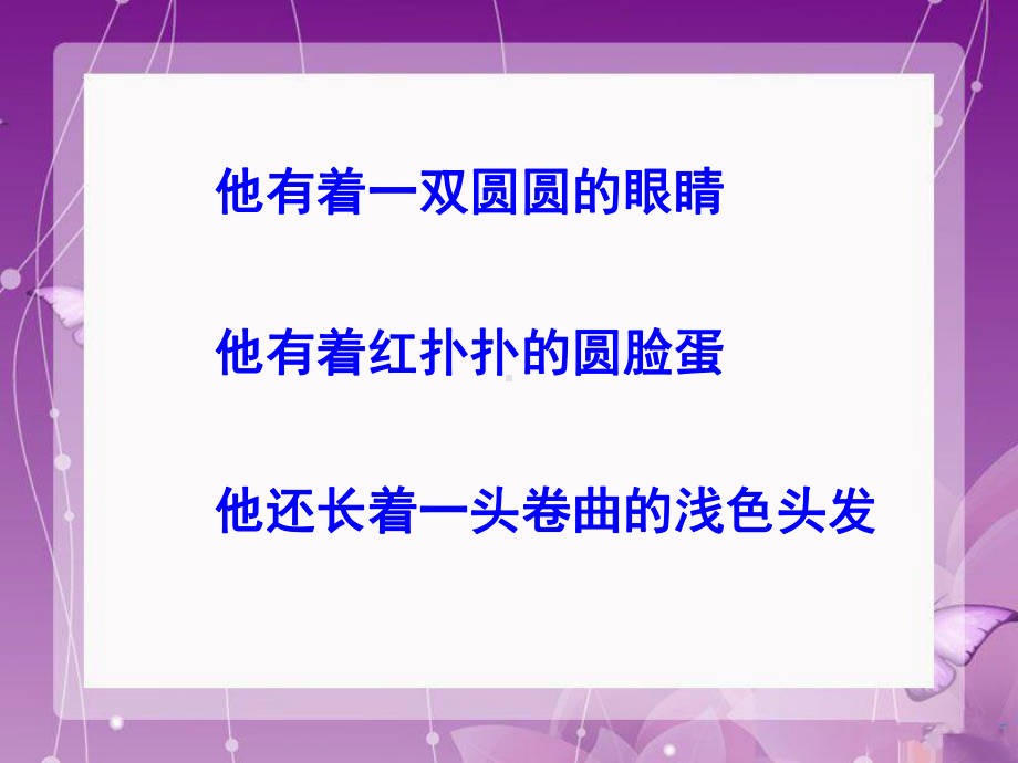 课外阅读《淘气包埃米尔》(课堂PPT)课件.ppt_第2页