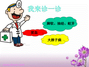 课题三元素课件.ppt