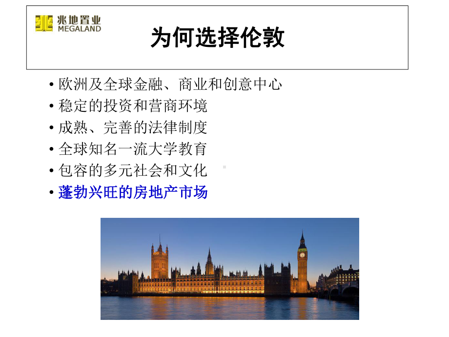 英国税务指南课件.ppt_第2页